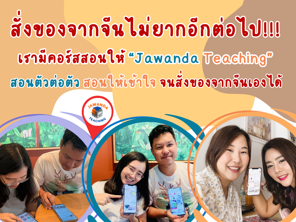 สรุปสอน