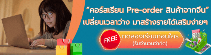 แบนเนอร์ ทิชชิ่ง 1